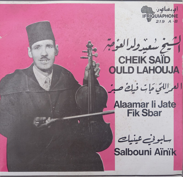 العمر اللي جات فيك صبر / سلبوني عينيك