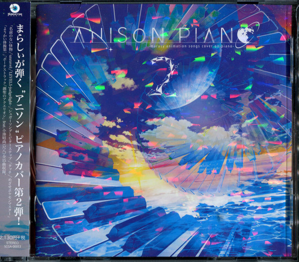 Anison Piano 2
