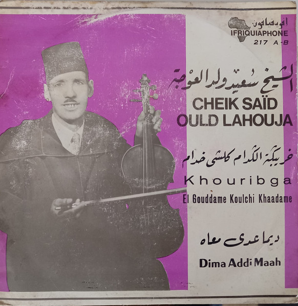 خريبكة الكدام كلشي خدام / ديما عدي معاه