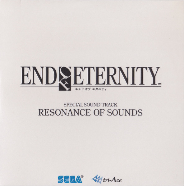 End Of Eternity Special Sound Track - Resonance Of Sounds