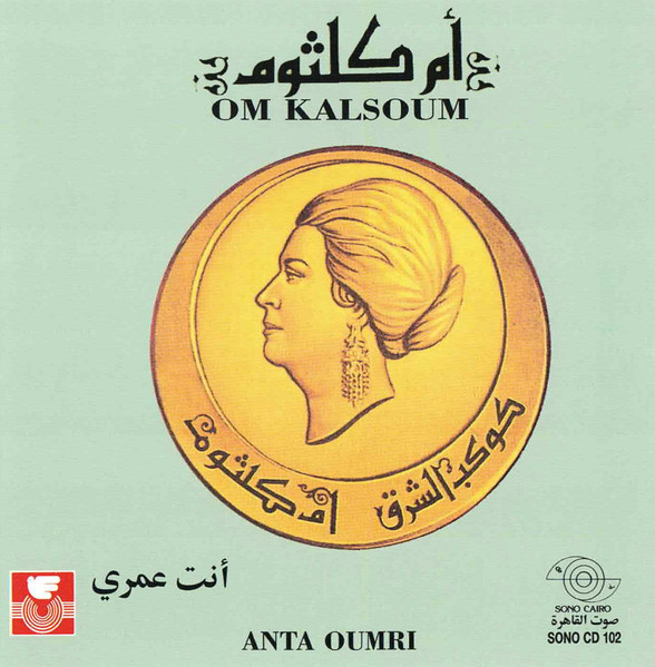 Anta Oumri