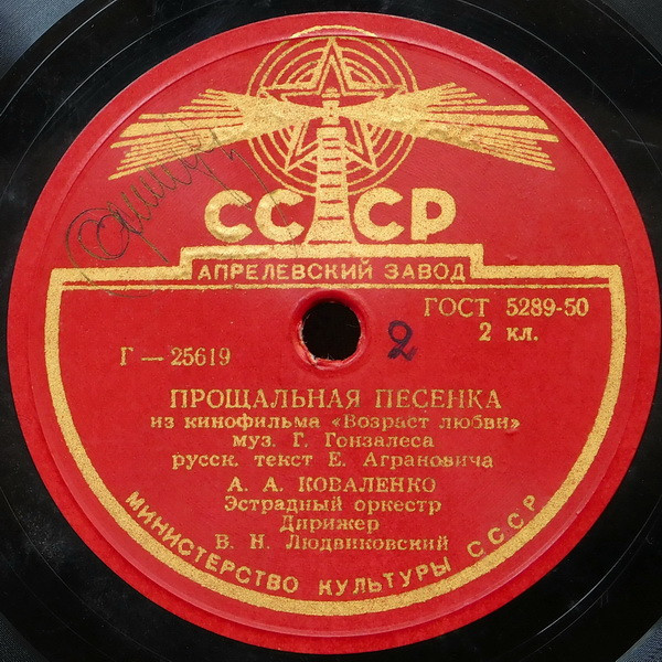 Прощальная Песенка / Студенческая Песня