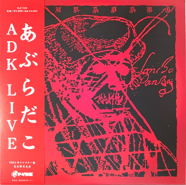 ADK LIVE