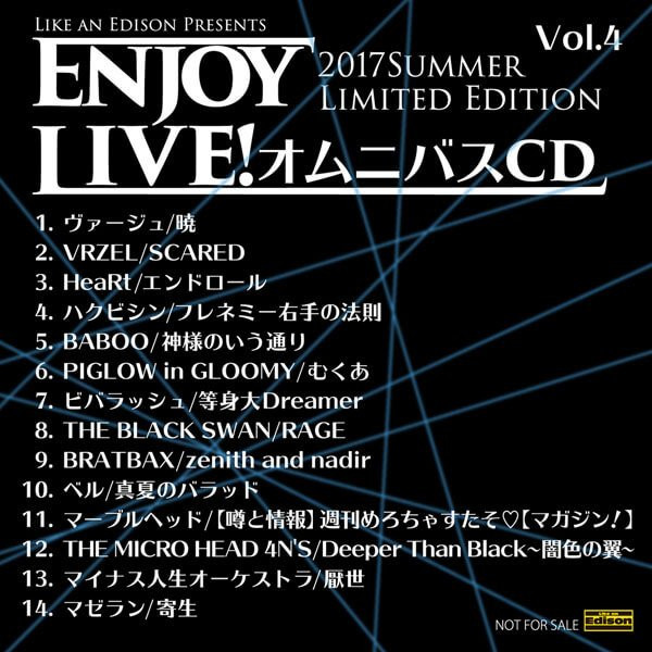 Enjoy Live!オムニバスCD 2017Summer Limited Edition Vol.4