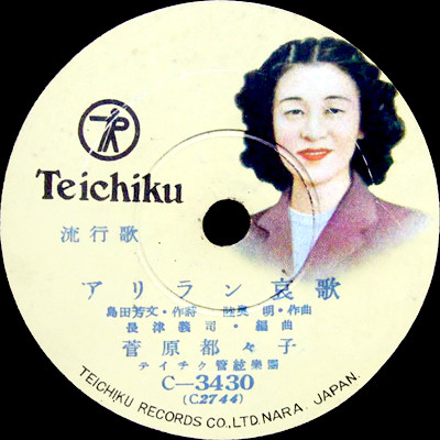 アリラン哀歌 / トラジの故郷
