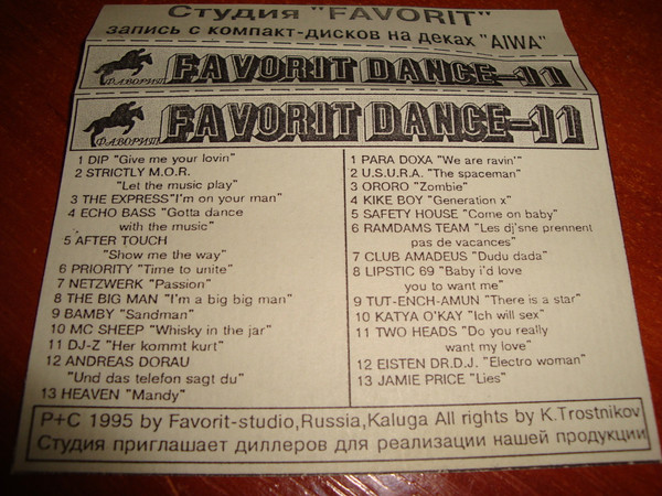 Favorit Dance 11