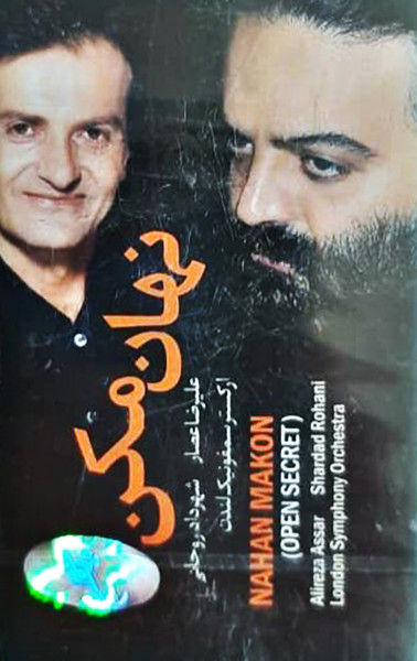 نهان مکن = Nahan Makon(open Secret)