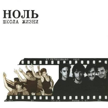 Школа Жизни