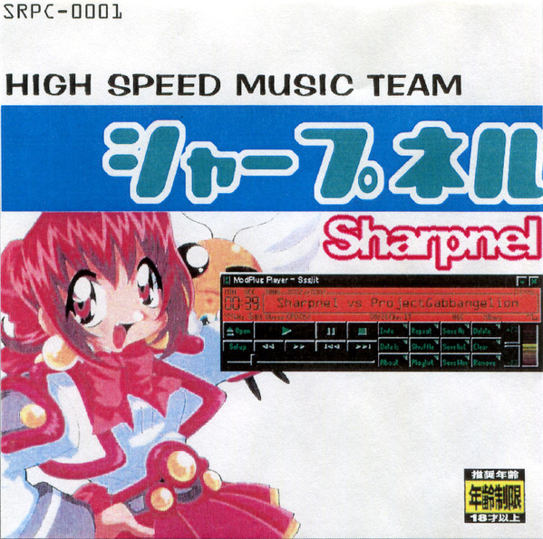 Sharpnel Vs ProjectGabbangelion
