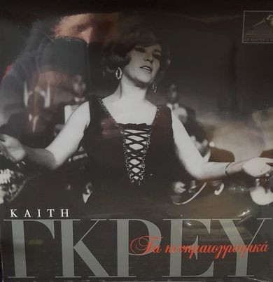 Τα Κινηματογραφικά