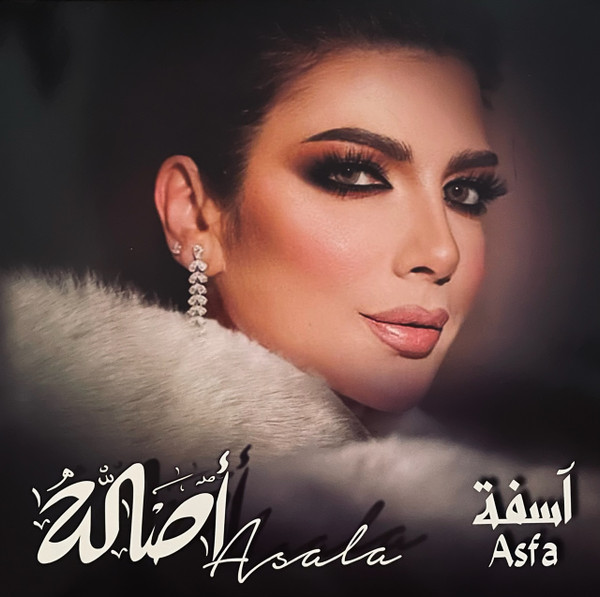 اسفة