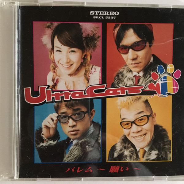 バレム 〜願い〜