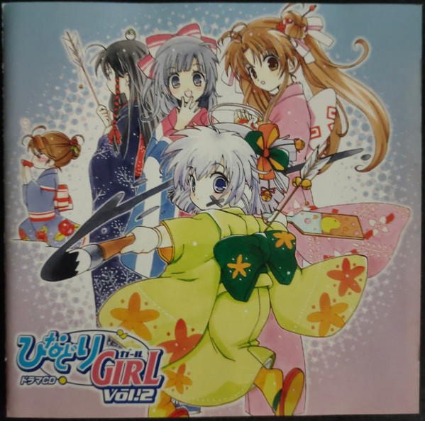 ドラマCD ひなどりGirl Vol.2