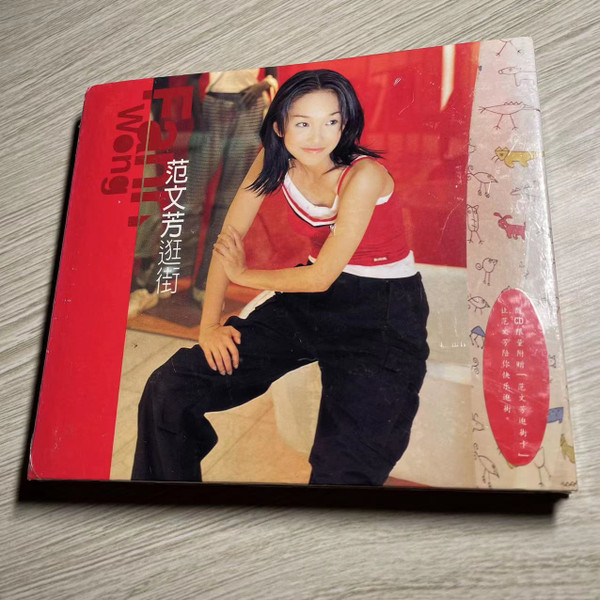 逛街