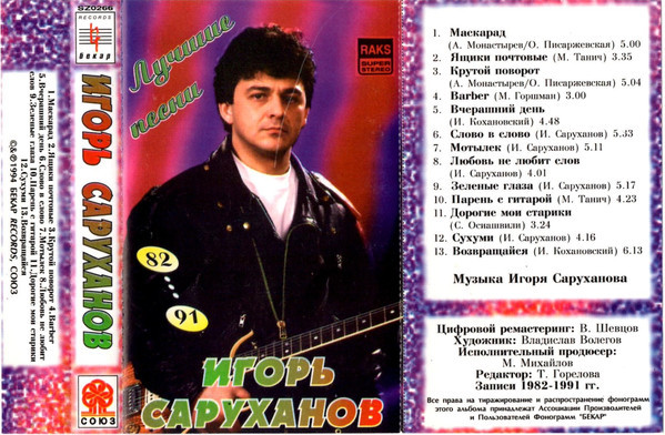 Лучшие песни