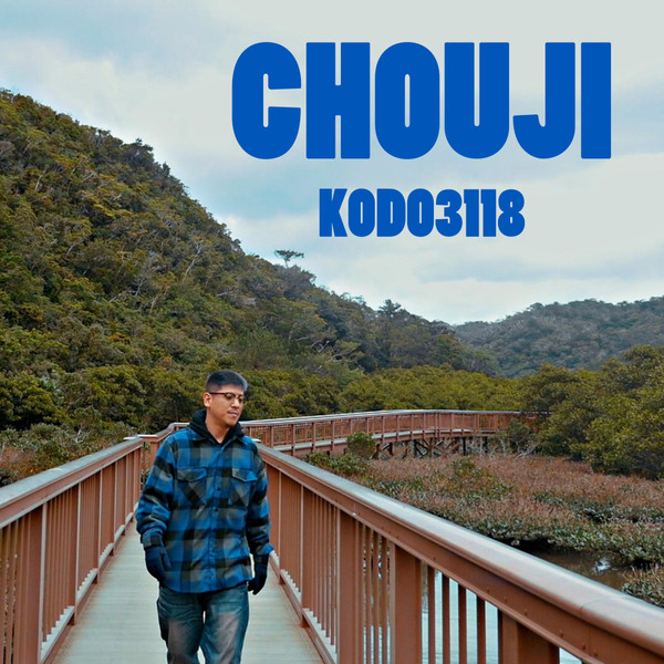 Kodo3118