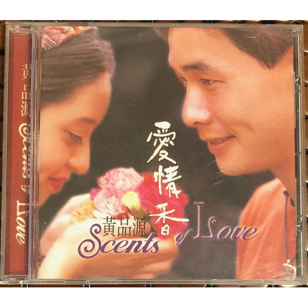 愛情香 = Scents Of Love