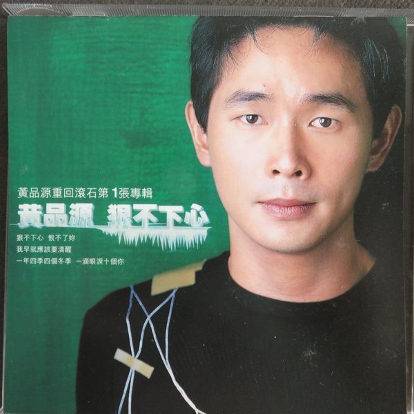 狠不下心