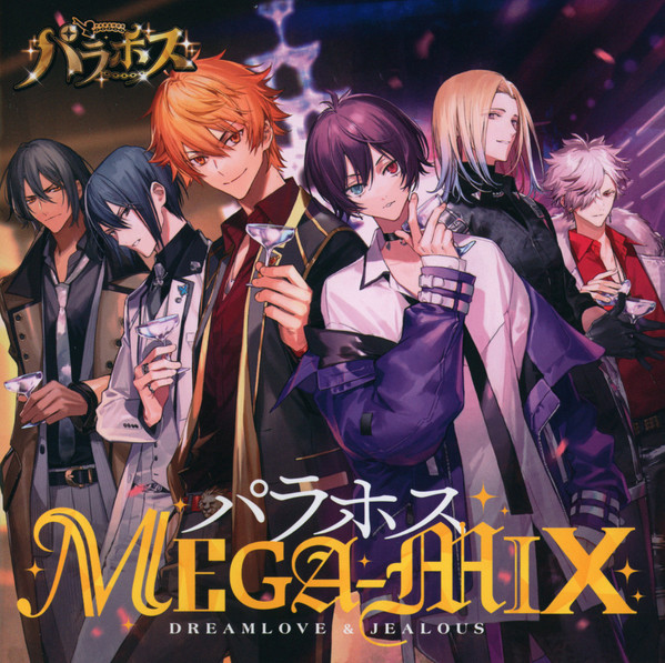 パラホス Mega-Mix