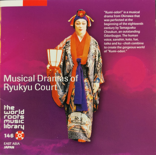 琉球宮廷楽劇「組踊」= Musical Dramas Of Ryukyu Court
