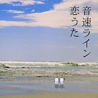恋うた