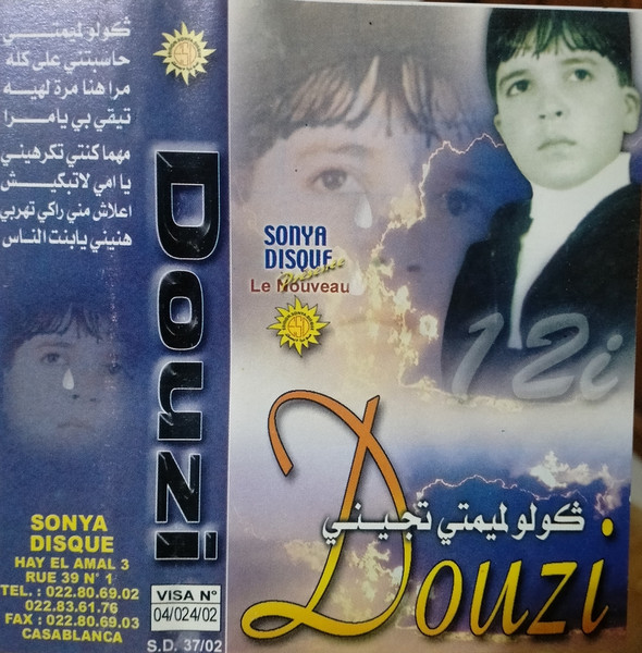 ݣولو لميمتي تجيني