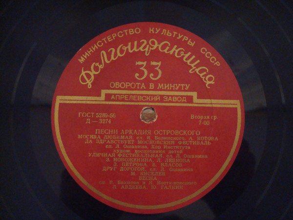 Песни Аркадия Островского