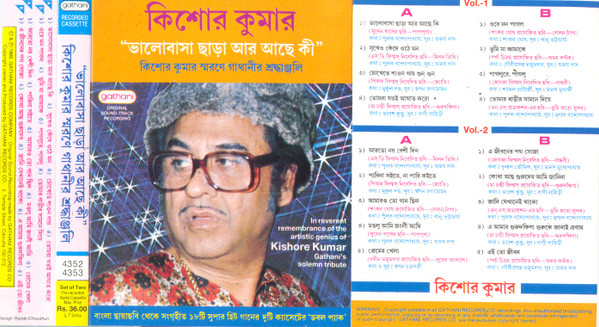 ভালোবাসা ছাড়া আর আছে কি - In reverent remembrance of the artistic genius of Kishore Kumar - Gathani's Solemn Tribute