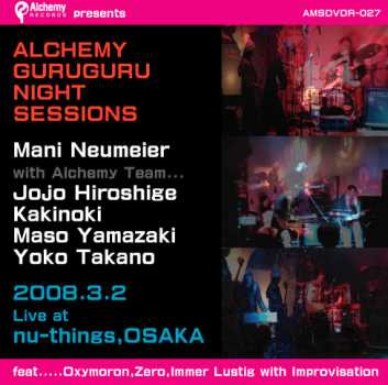 Alchemy Guruguru Night Sessions