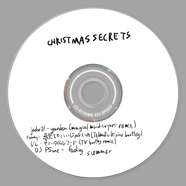 Christmas Secrets