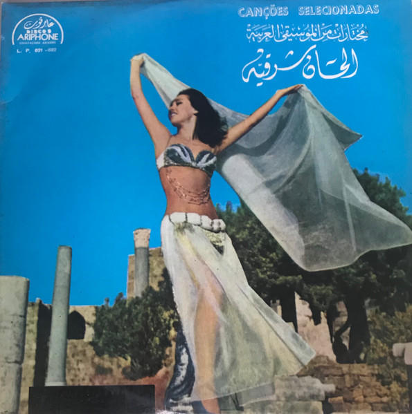 مختارات من الموسيقى العربية = Canções Selecionadas ‎