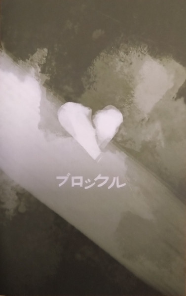 Heartbroken Volumes II