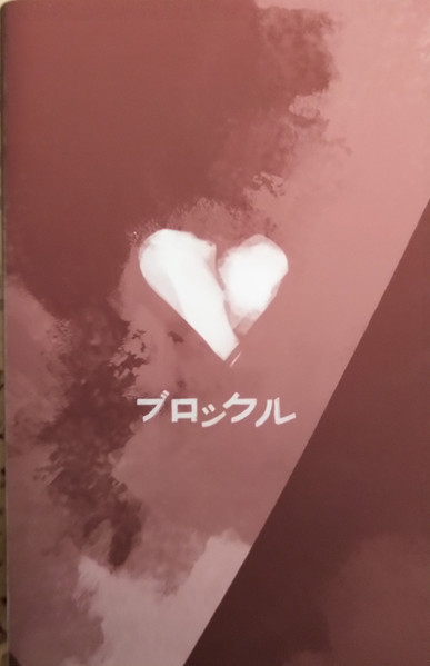 Heartbroken Volumes III