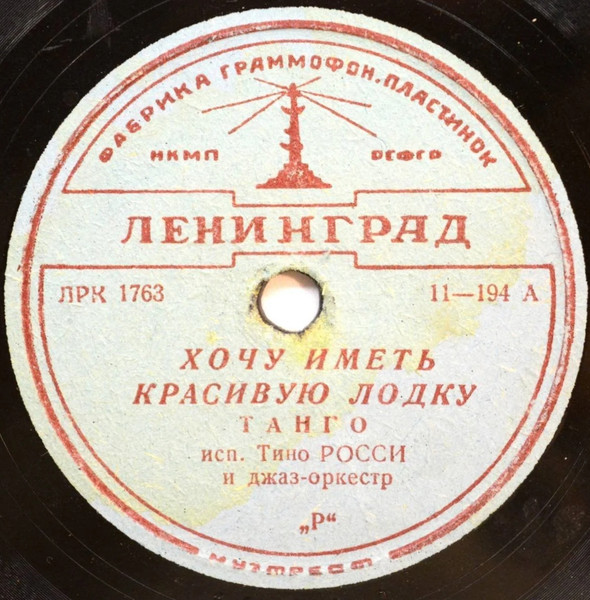 Хочу Иметь Красивую Лодку / После Тебя Я Не Буду Любить
