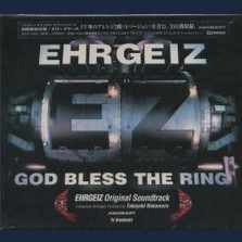 Ehrgeiz Original Soundtrack - エアガイツ オリジナル・サウンドトラック