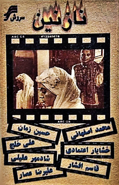 نازنین = Nazanin