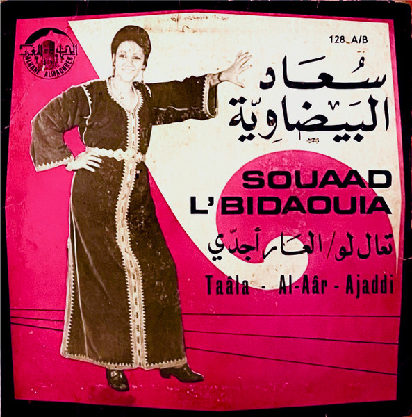 Taâla / Al-Aâr-Ajaddi = تعال لو / العار أجدي