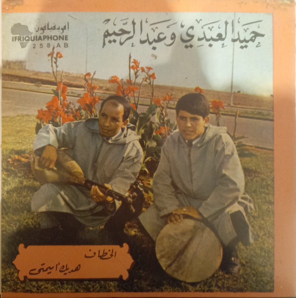 الخطاف / هديك أميمتي