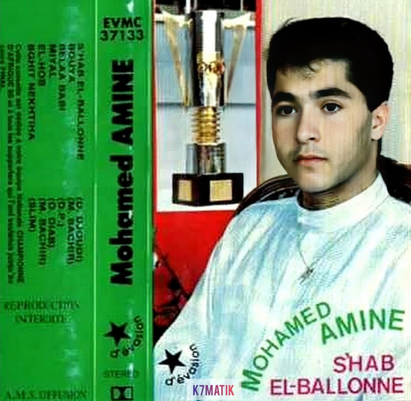 S'hab El-Ballone