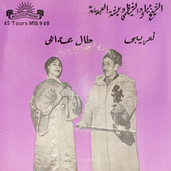 العريبي / طال عذابي