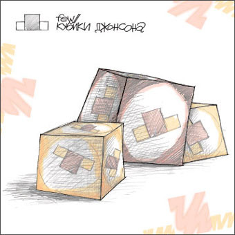 Johnson's Bricks