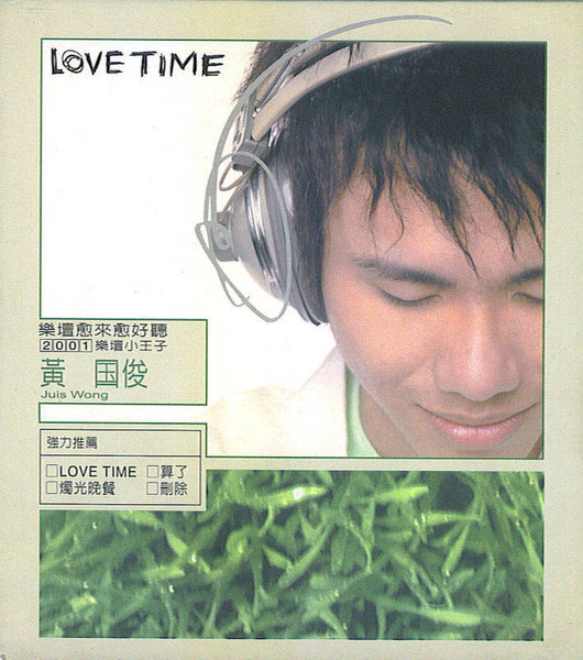 Love Time