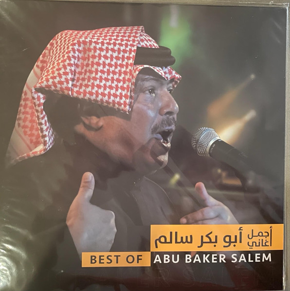 Best Of / أجمل أغاني 