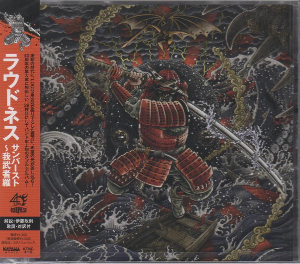 Sunburst～我武者羅