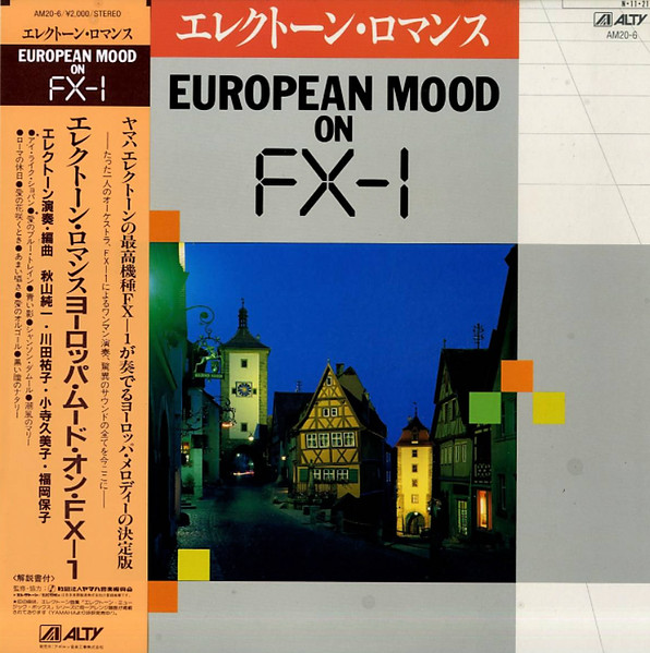 ヨーロッパ・ムード・オン・FX-1 = European Mood On FX-I