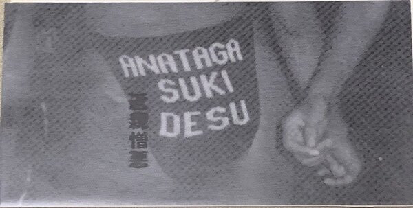 Anatagasukidesu