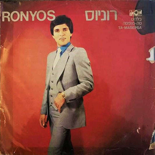 Ta Masepsa = בלהיט טה-מזפסה