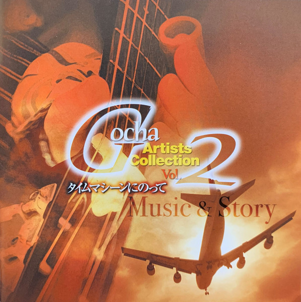 Gocha Artists Collection, Vol. 2