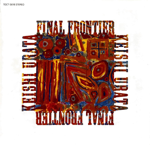 Final Frontier = 世界の果て