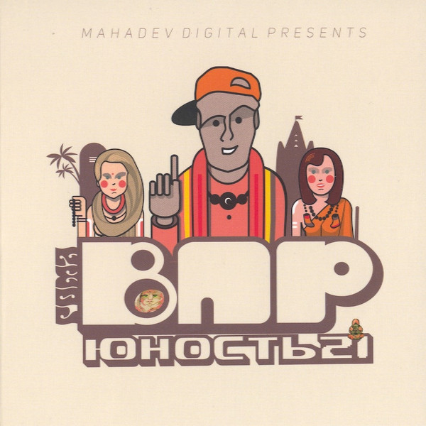 Юность21